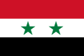 Flag of United Arab Republic.svg