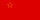 Flag of SR Macedonia.svg
