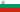 Flag of Bulgaria 1971-1990.svg